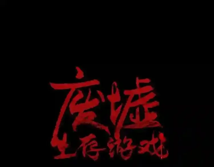 第38话 了结你! 第1页