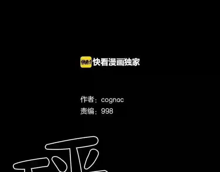 第38话 了结你! 第2页