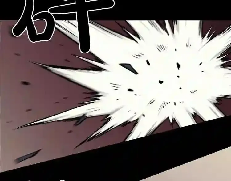 第38话 了结你! 第3页