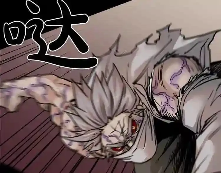 第38话 了结你! 第4页