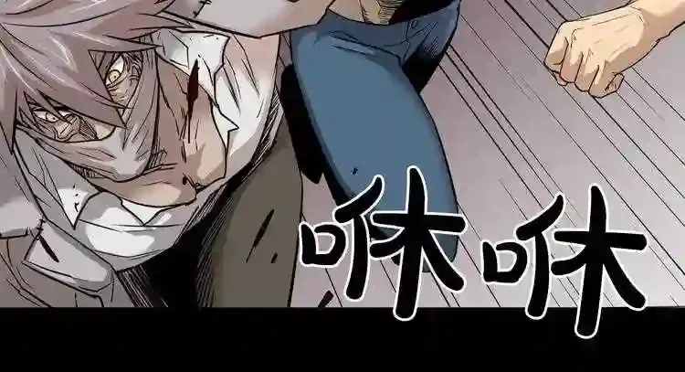第38话 了结你! 第9页