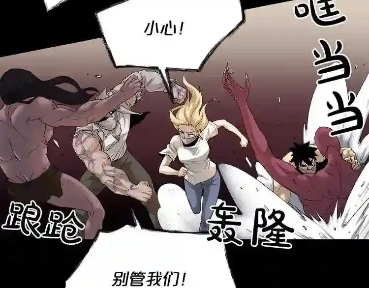 第38话 了结你! 第12页