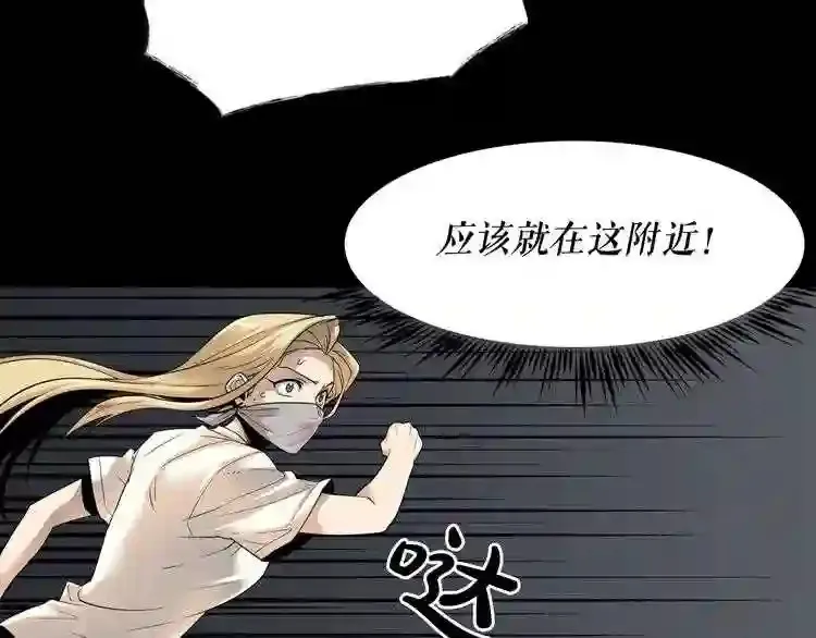 第38话 了结你! 第13页