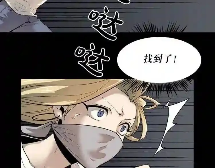 第38话 了结你! 第14页