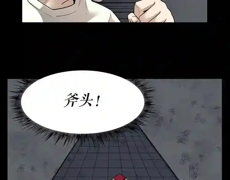 第38话 了结你! 第15页