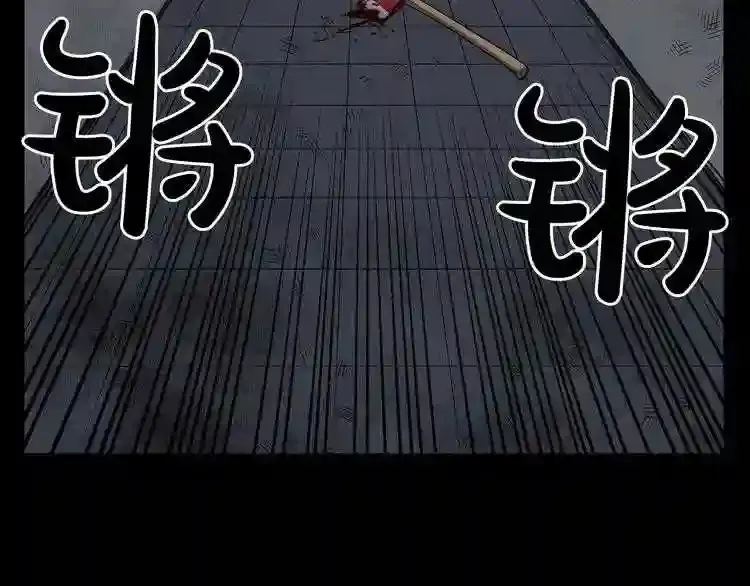 第38话 了结你! 第16页