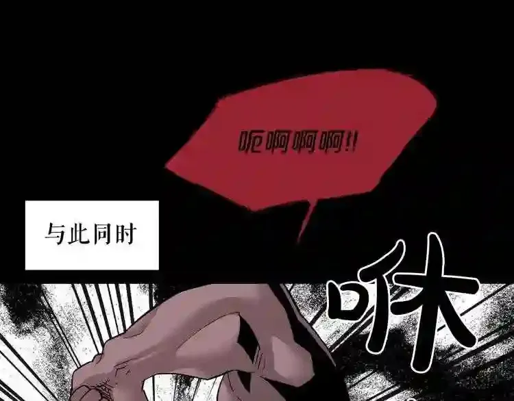 第38话 了结你! 第17页