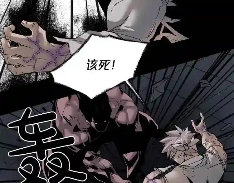 第38话 了结你! 第19页
