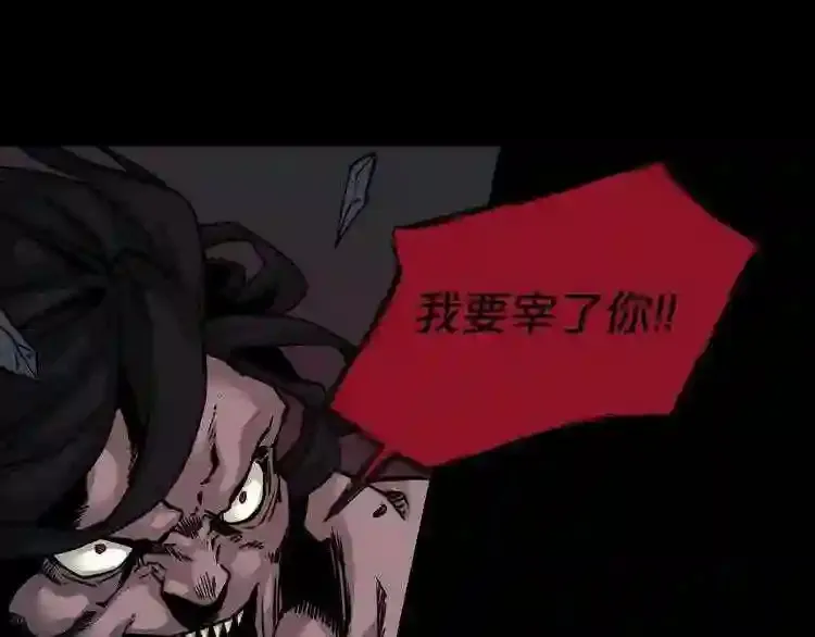 第38话 了结你! 第21页