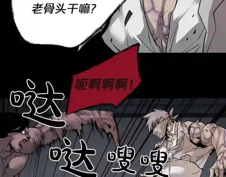 第38话 了结你! 第23页