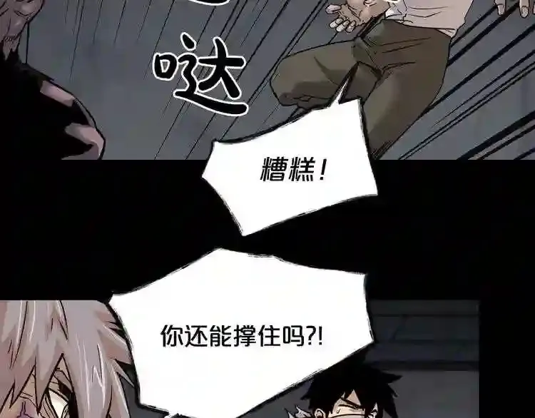 第38话 了结你! 第24页