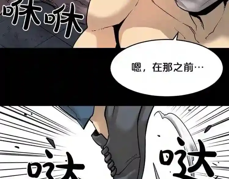第38话 了结你! 第28页
