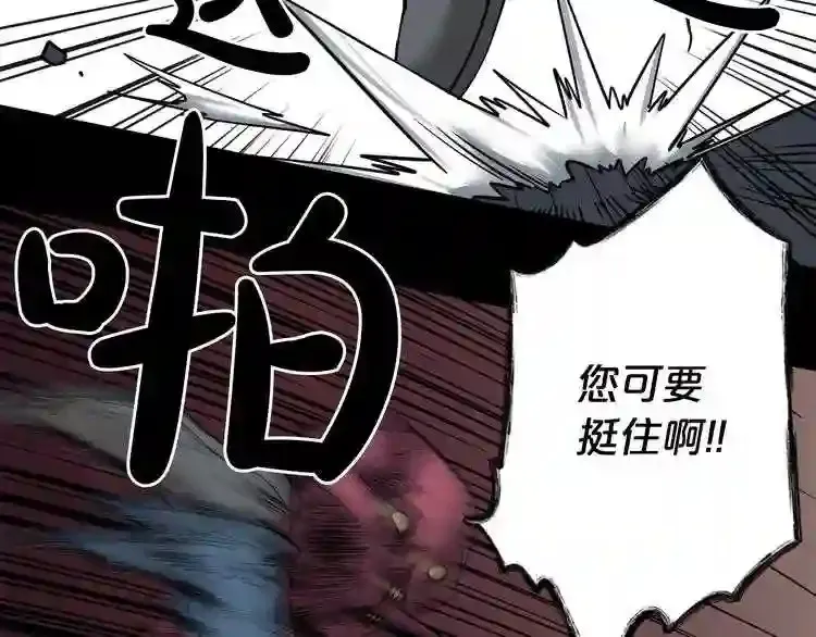 第38话 了结你! 第29页