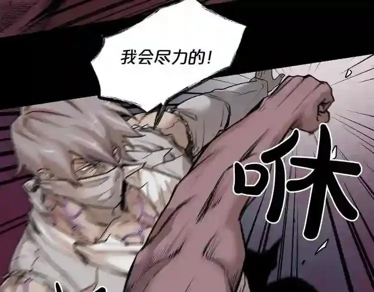 第38话 了结你! 第32页