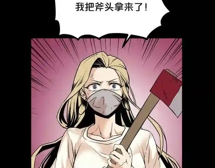 第38话 了结你! 第41页