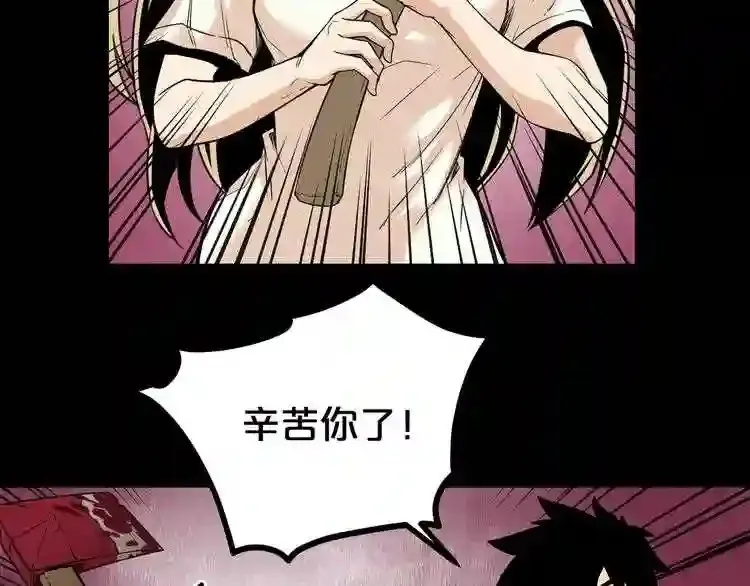 第38话 了结你! 第42页