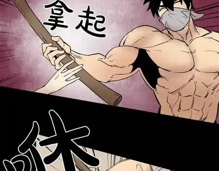 第38话 了结你! 第43页