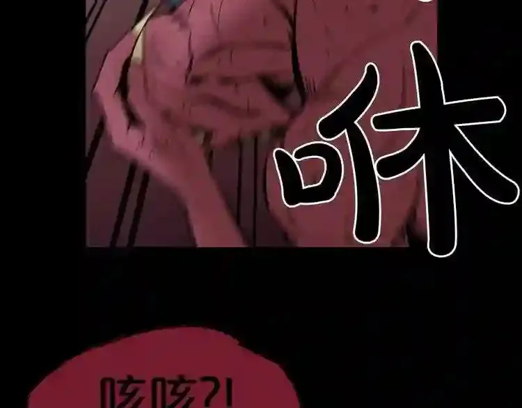 第38话 了结你! 第45页