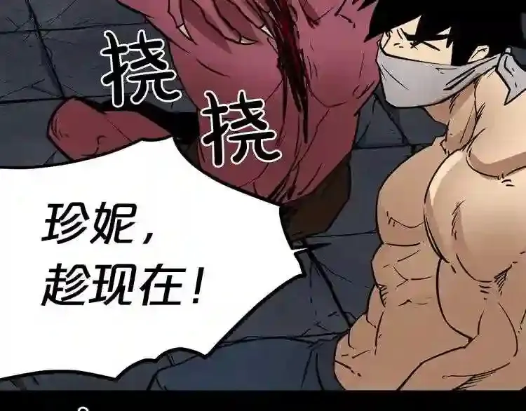 第38话 了结你! 第51页