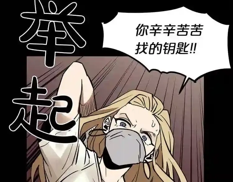 第38话 了结你! 第52页