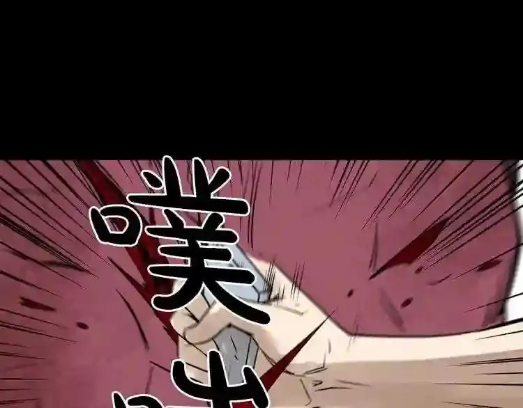 第38话 了结你! 第54页