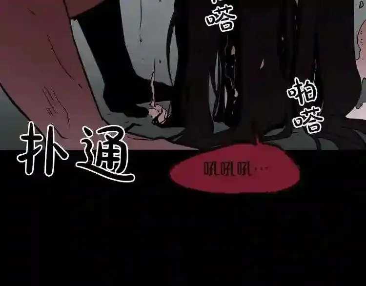 第38话 了结你! 第57页