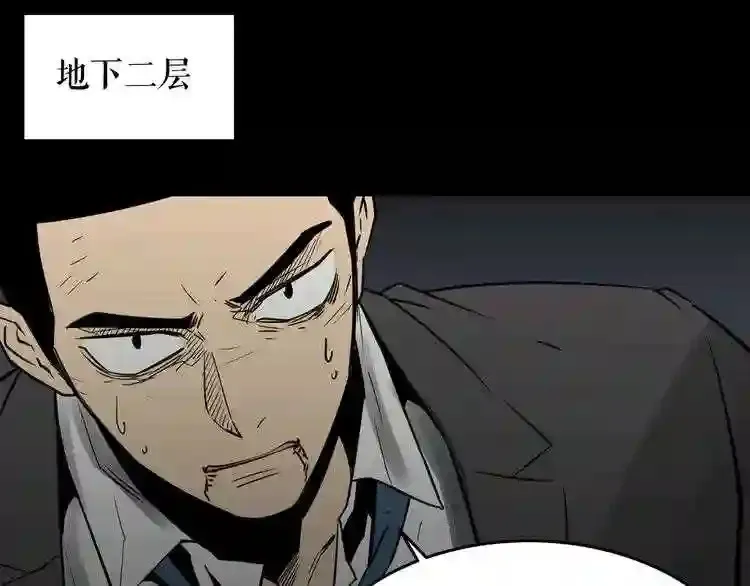 第38话 了结你! 第61页