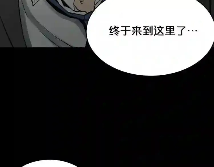 第38话 了结你! 第62页