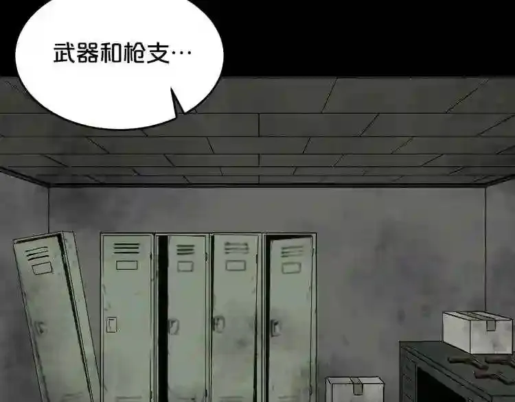第38话 了结你! 第63页
