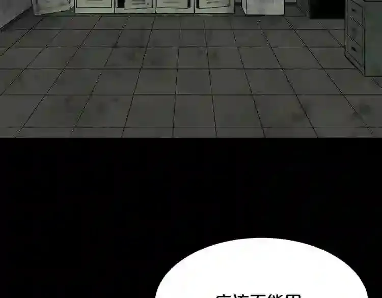 第38话 了结你! 第64页