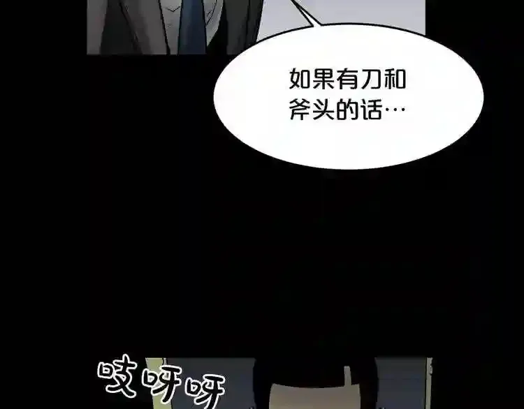 第38话 了结你! 第66页