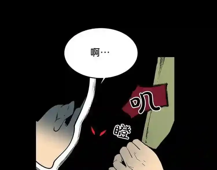 第38话 了结你! 第68页