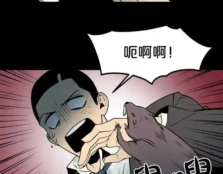 第38话 了结你! 第69页