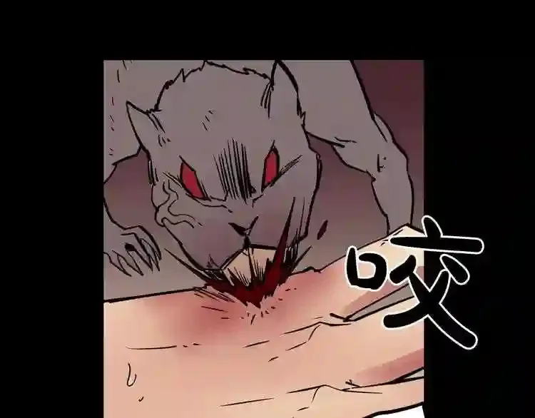 第38话 了结你! 第71页