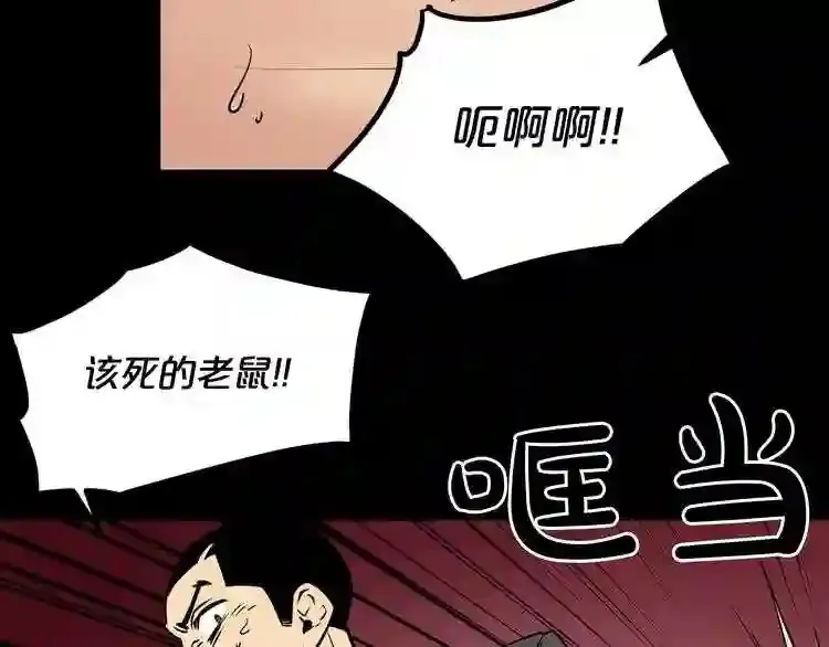 第38话 了结你! 第72页