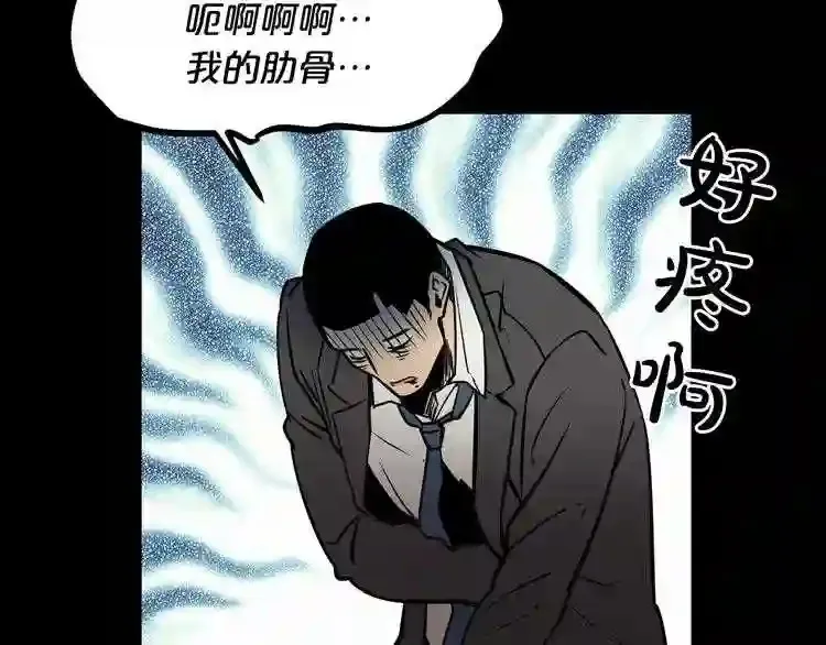 第38话 了结你! 第74页
