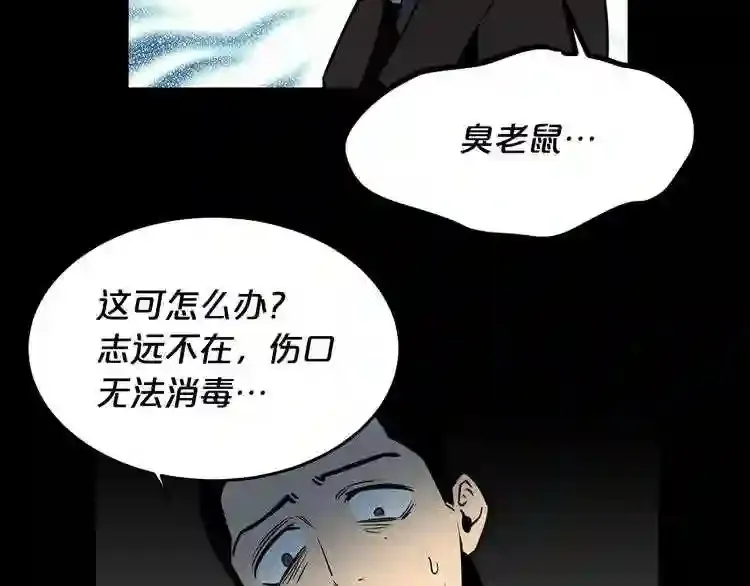 第38话 了结你! 第75页