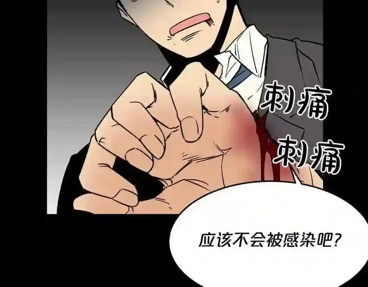 第38话 了结你! 第76页
