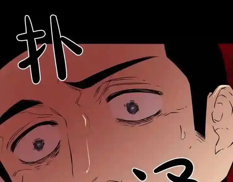 第38话 了结你! 第78页
