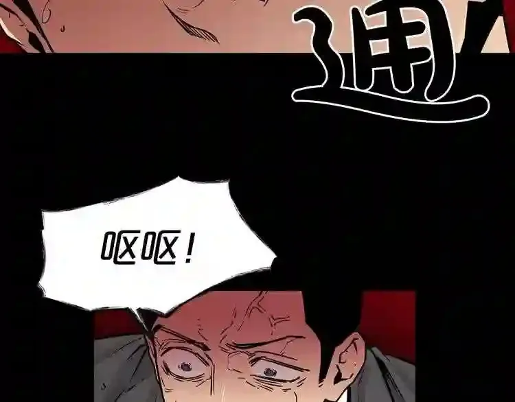 第38话 了结你! 第79页