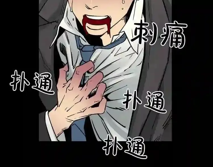 第38话 了结你! 第80页