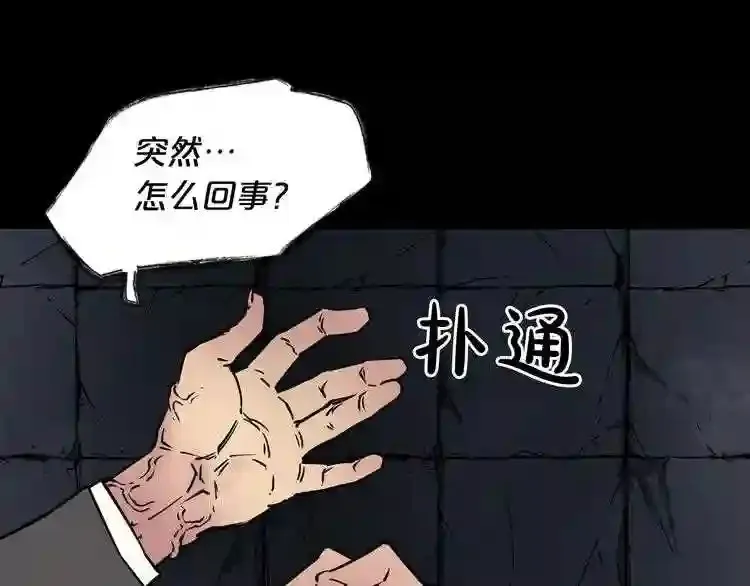 第38话 了结你! 第81页