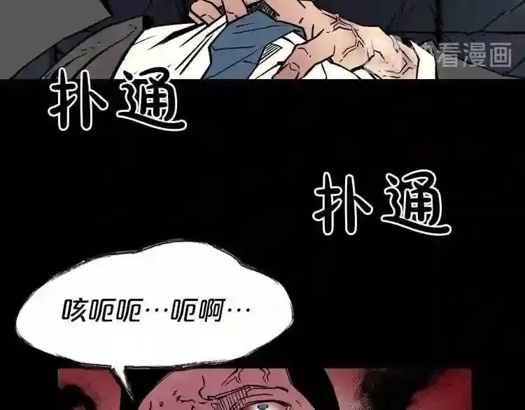 第38话 了结你! 第82页