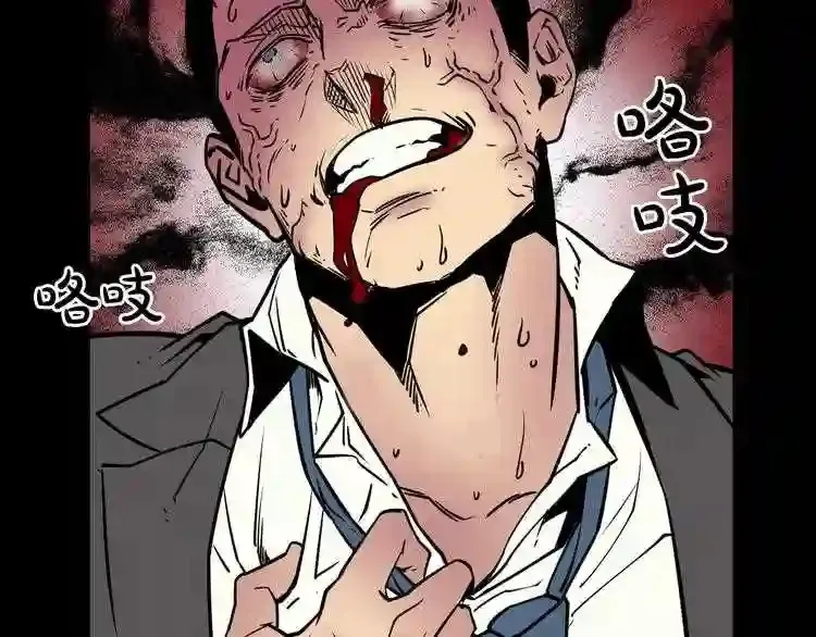 第38话 了结你! 第83页