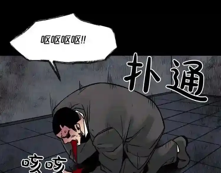 第38话 了结你! 第85页