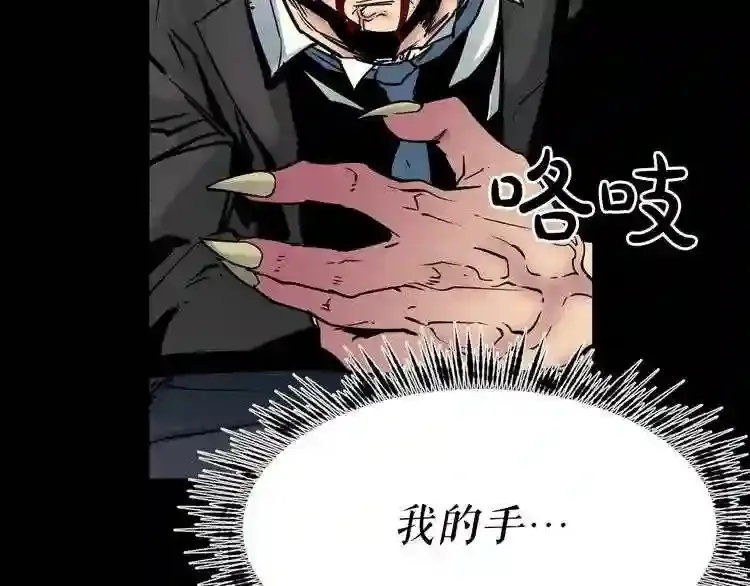 第38话 了结你! 第87页