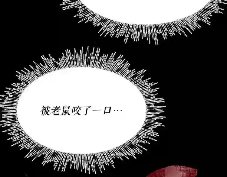 第38话 了结你! 第88页