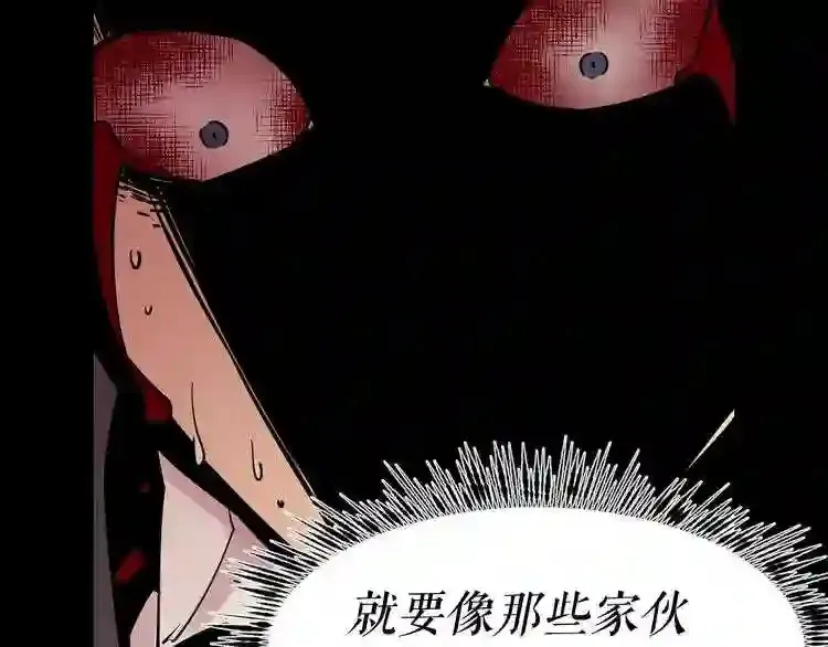 第38话 了结你! 第89页