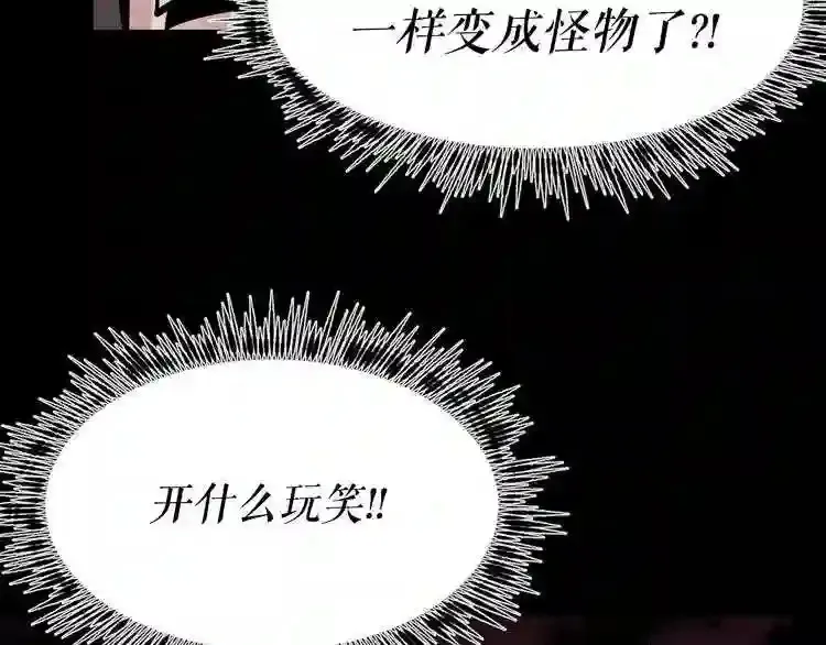 第38话 了结你! 第90页