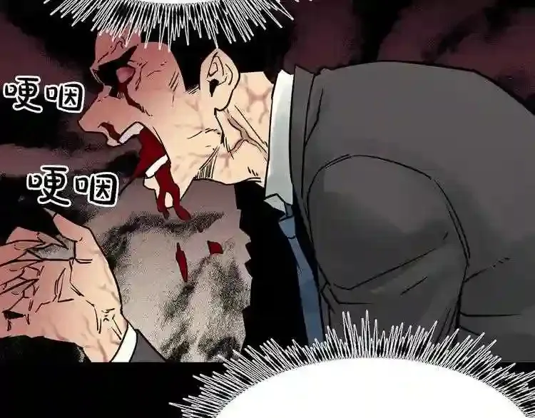 第38话 了结你! 第91页